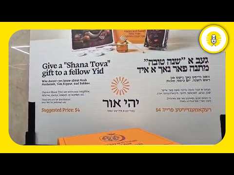 .ויהי אור — Let There Be Light