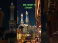 Tere Karam Ki Dhoom Machi Hai Please Like Comment Share Subscribe Jaroor Karen