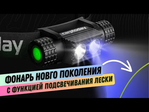 Налобный фонарь Carptoday Apollo Blue 2 с функцией подсвечивания лески №1 Налобный фонарь Carptoday Apollo Blue 2 с функцией подсвечивания лески №1