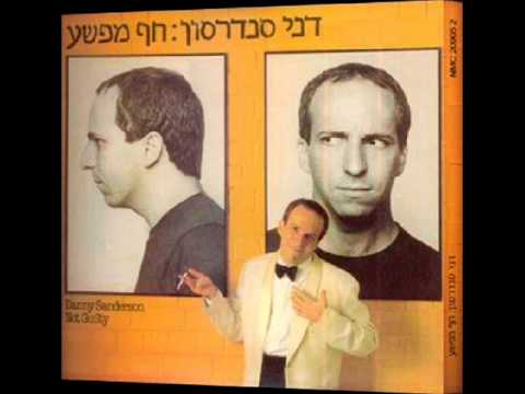 Video thumbnail for Ma Hada’awin Shelach? - ?מה הדאווין שלך
