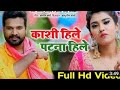 Aara Hile Chhapra Hile Ritesh Pandey Ritesh Pandey Bhojpuri Song Bhojpuri Musical Entertainment