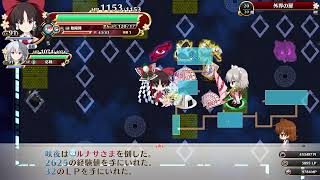 不思議の幻想郷 FORESIGHTーその２１