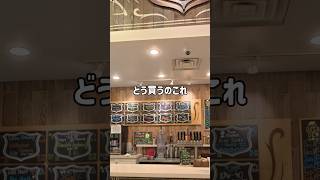 スーパーで生ビール持ち帰りできるのすごい🍺🇺🇸