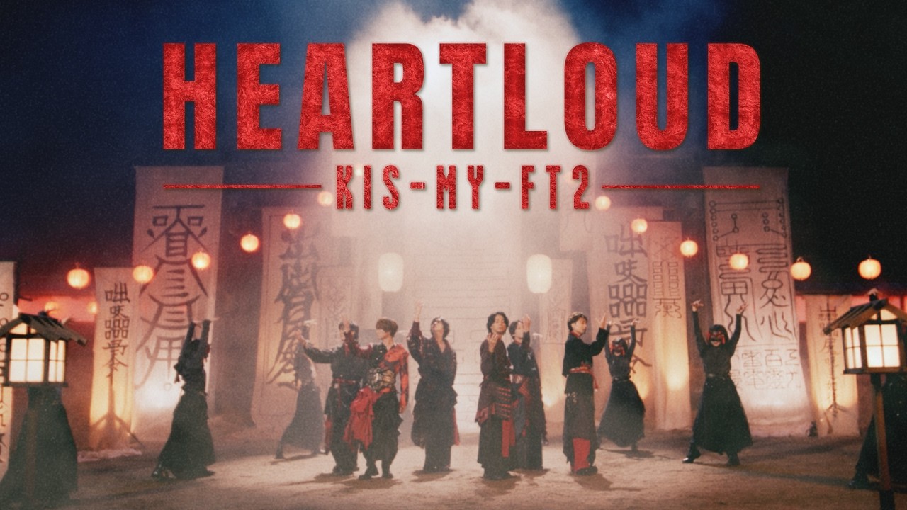 Kis-My-Ft2 / 「HEARTLOUD」 Music Video [Opening theme for the TV anime MAO]