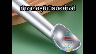 ที่ตักไอติมแบบขูด ช้อนตักไอติมแบบขูด โทร/ไลน์:081-449-8965 โทร/ไลน์081-449-8965