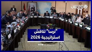الوكالة الوطنية للسلامة الطرقية تناقش استراتيجية 2026 في دورتها الـ15 برئاسة قيوح thumbnail
