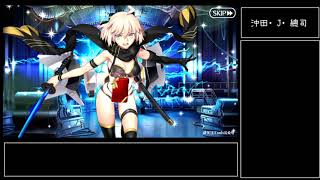 [日GO][翻譯] 沖田‧J‧總司 情人節巧克力劇情 