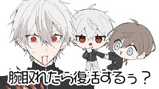 【手描き切り抜き】弱っている葛葉に禁忌を犯させてでも血を飲ませようとする叶【くろのわ】