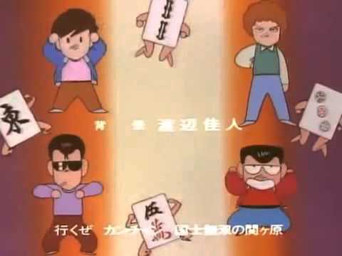 Super Zugan Jan Night Jan Haruo Minami