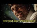 Marathi Sad Status Duniyadari Sad Status Dialogue Marathi Sad Whatsapp Status
