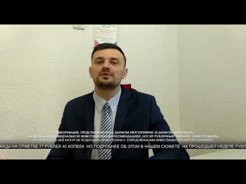 Новости из мира финансов 09.11.2020