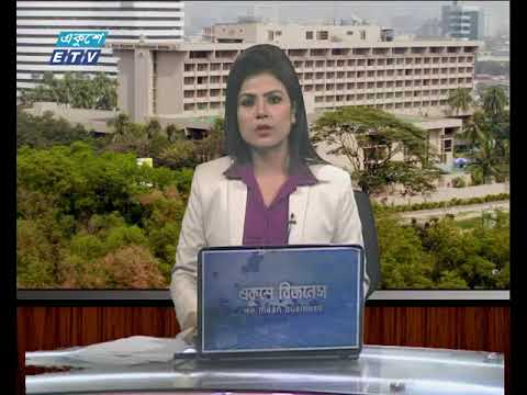 আন্তর্জাতিক পুঁজিবাজার || ৩০ আগষ্ট ২০১৮ |