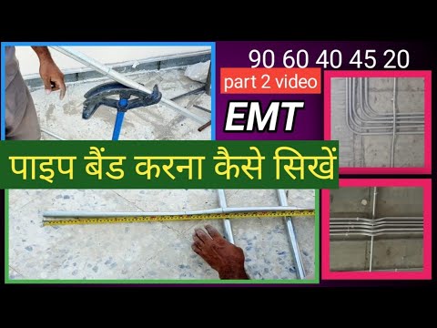 EMT pipe gi band karna kaise sikhen||90 40 45 || electrical metallic Tubing 10 FT Hindi video #emt