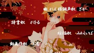 - ギガンティックO.T.N 歌ってみた【おんた】