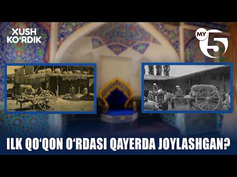 Ilk Qo'qon o'rdasi qayerda joylashgan?  | XUSH KO'RDIK