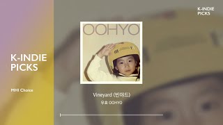 [Special] No.1 Tracks 플레이리스트 첫 곡 모음 | PLAYLIST | K-INDIE PICKS