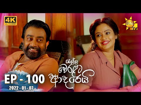 Hiru TV