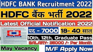 HDFC Bank Recruitment 2022 | HDFC Bank Vacancy 2022 | Sarkari Naukari 2022 | Govt Jobs 2021