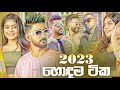 2023 24 New Sinhala Songs 2023 24 Sinhala New Songs Collection 2023 24 Sinhala Songs Top 10