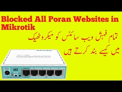 How to Block All Poran Websites on Mikrotik Router Tutorial 20 (Urdu/Hindi)