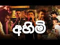 Ahimi අහිමි Ft Zany Uzi OOSeven