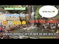 Kakolat Waterfall In Nawada Update 2026 Bihar Tourist Place L बिहार का Kashmir Kakolat