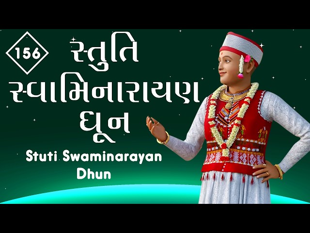 Stuti Swaminarayan Dhun 156