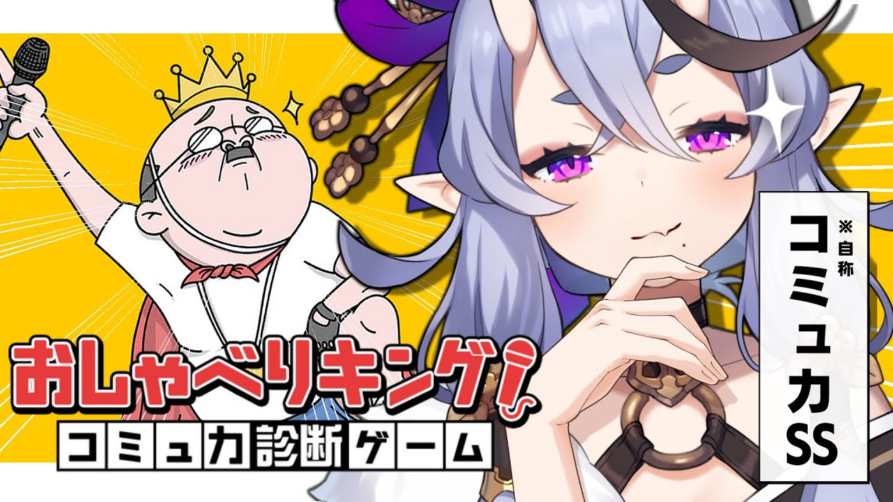 【 おしゃべりキング 】AIと喋ってコミュ力診断?!わらわがやってやらぁ!【 竜胆 尊┆にじさんじ 】