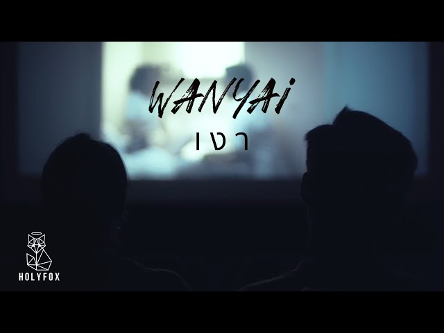เงา - แว่นใหญ่