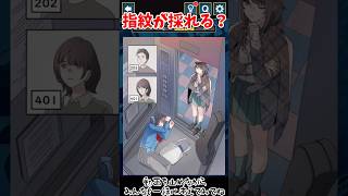 ここに指紋がついてるはず！【3分間推理ゲーム Stage93 後編】#謎解き #推理ゲーム #ゲーム実況