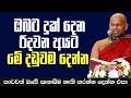 කාටවත් ඔබේ සැනසීම නැතිකරන්න නම් දෙන්�