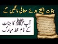 Jinnat Ko Jalane Aur Hameshan Ke Liye Ghar Se Nikalne Ka Taqatwar Ruqyah Shariah