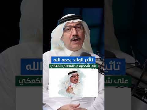 عبد المعطي الكعكي
