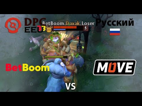 BetBoom Team vs One Move  (1 игра) BO2 | DPC EEU | Summer Tour 2022