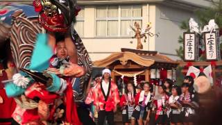 preview picture of video '第18回上庄まつり2013 獅子舞 大野青年団（オープニング） Himi Lion dance, Toyama'