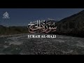 THE PILGRIMAGE SURAH AL HAJJ ANAS AL EMADI ENGLISH SUBTITLES BEAUTIFUL RECITATION