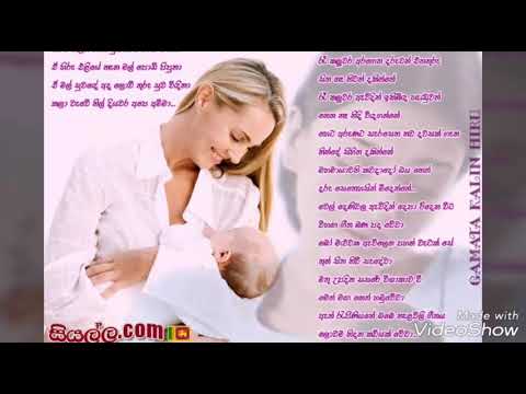 kavi bana amma free download sinhala old kavi bana amma free download sinhala old