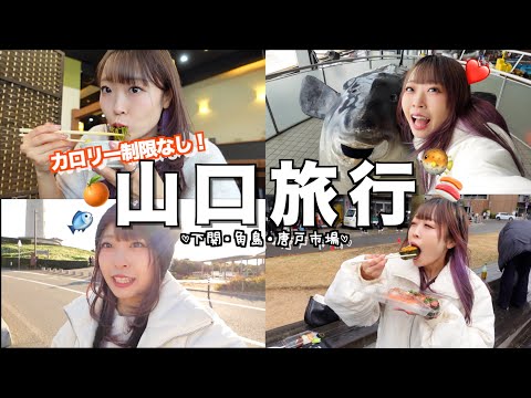 Gained a lot of weight without calorie restriction 😇 A long-awaited feast at a market in Yamaguch...