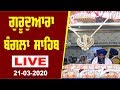 Gurdwara Sri Bangla Sahib Live 21 March 2020 Evening Delhi Chardikla Time TV