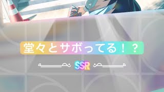 学マス (テスト勉強を)堂々とサボってる！？