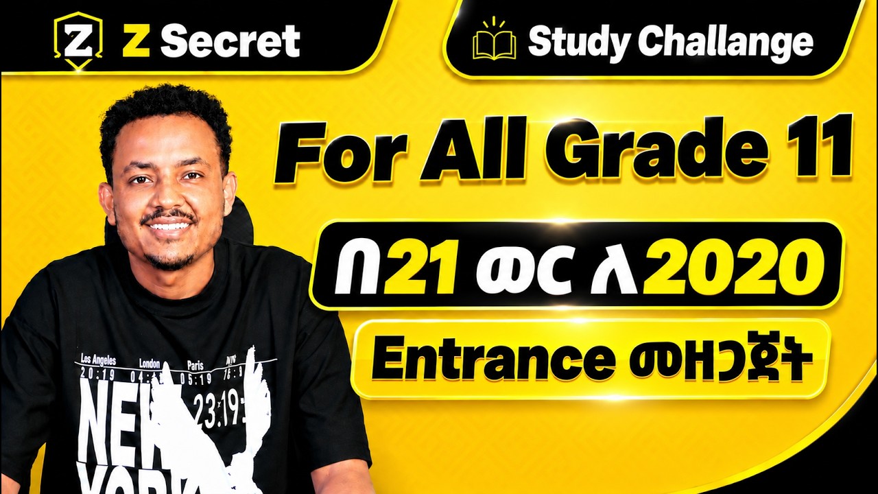በ21 ወር ለ2020 UEE መዘጋጀት  | For All Grade 11 Students