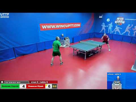 Каленик Сергей 2-3 Новиков Юрий       Восток  7  27.02.2021 Прямой эфир . Зал 6