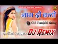 Naag Di Bachi Dj Remix Song ! Raj Brar ! Old Panjabi Song 2023 | बच बच मेरी नजरों से ब