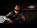 Mortadha Ftiti - Ma Sem3ou Klemou [Music Video] (2016) / مرتضى فتيتي - ما سمعو كلامو