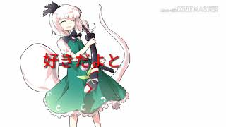 【コラボ東方pv】恋音と雨空