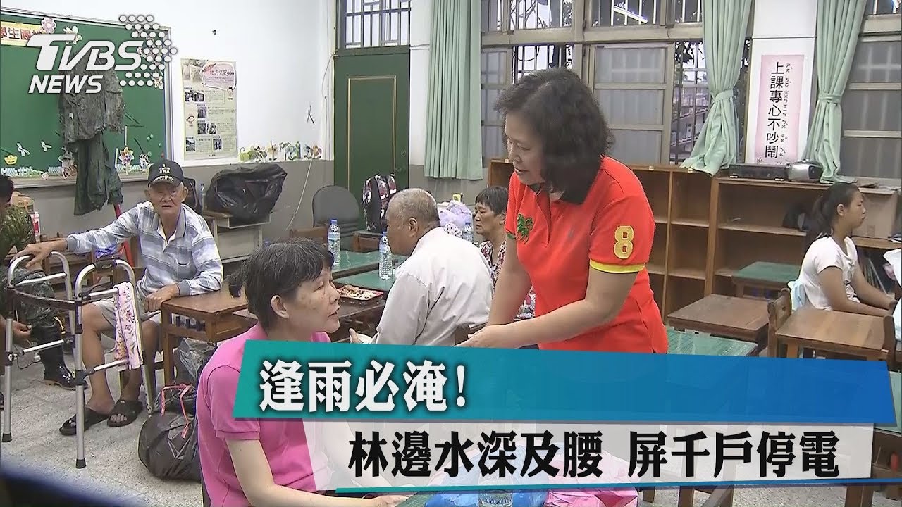 逢雨必淹!林邊水深及腰 屏千戶停電