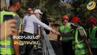 Տարեց ջերմուկցին երազում էր բարևել Փաշինյանին