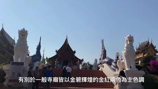 泰國藍廟（詳細旁白字幕介紹）