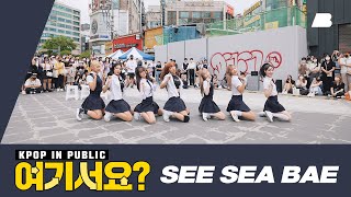 Download lagu [HERE?] HYOLYN - SEE SEA BAE (SCHOOL LOOK ver.) | Dance Cover @20220903 Busking mp3