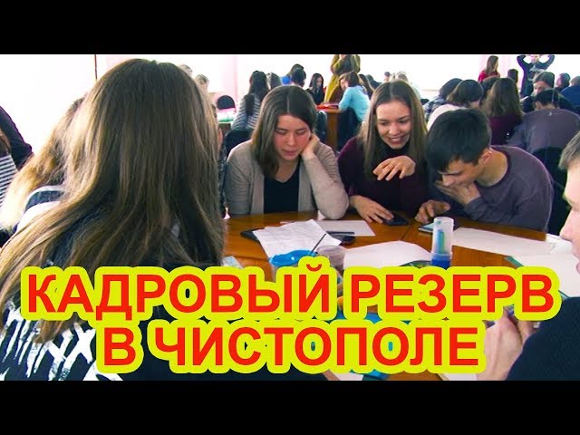 Видео: Чистопольские студенты участвовали в мероприятии в рамках трилогии "Жизнь ради жизни"